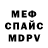 Метадон мёд Denis Driver